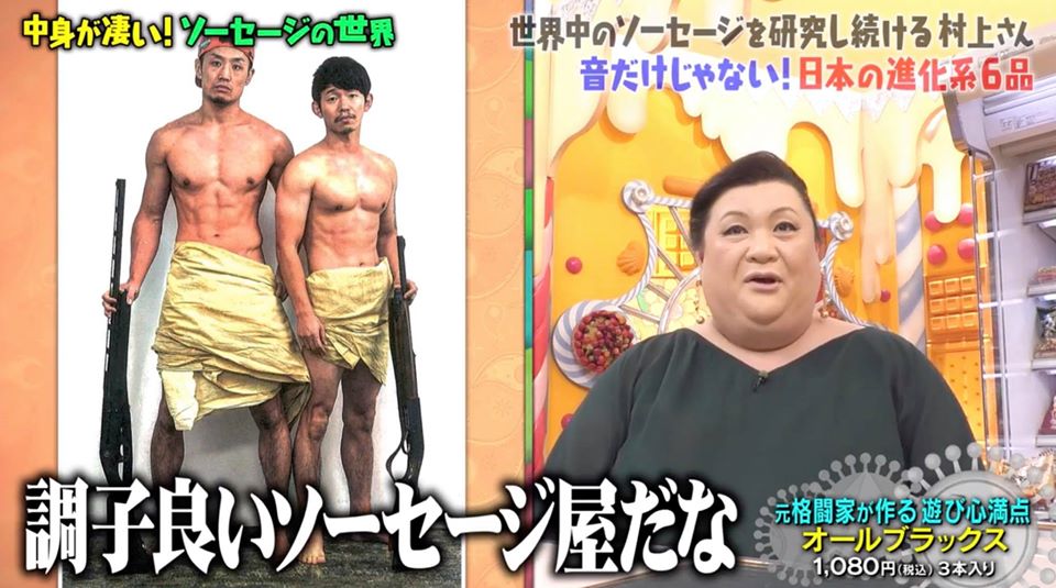 ついに登場「マツコの知らない世界」 | .comm / ドットコミュ