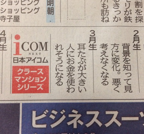 耳たぶが大きい人に
