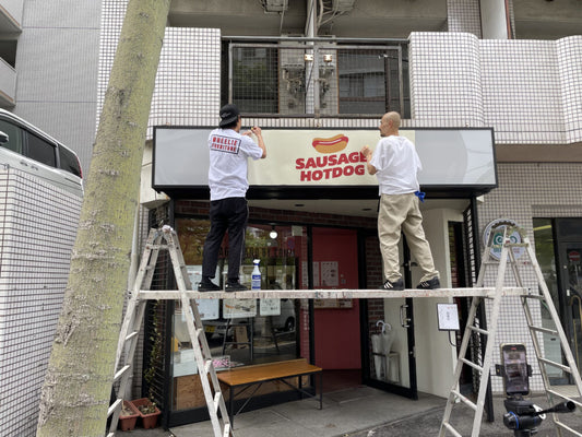 ついに、ドットコミュに看板が。