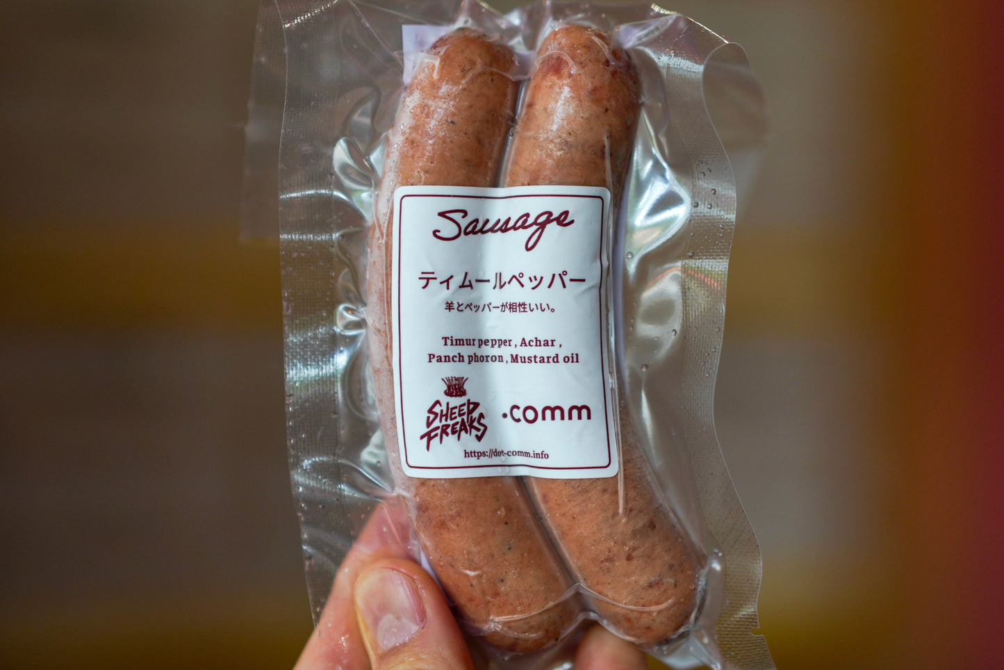 羊ティムールペッパー