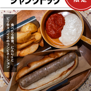 食べたら最後の背徳感