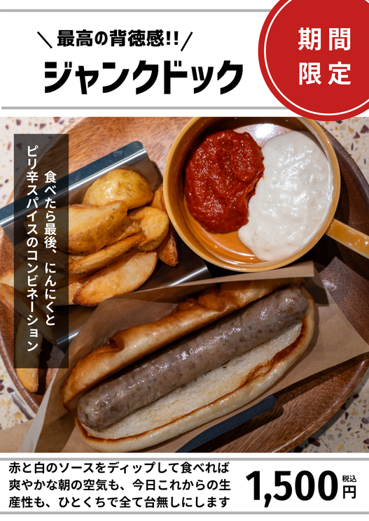 食べたら最後の背徳感