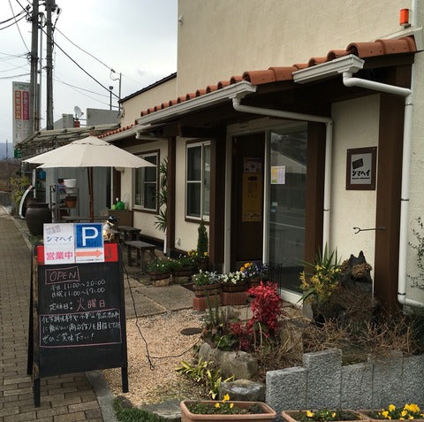 燻製シマヘイ@広島市安佐南区 に行ってきました