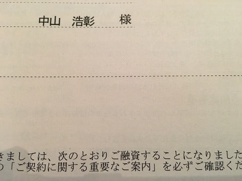 ようやく融資が決定。広島ジビエの食肉処理場、今月中の完成を目標に。