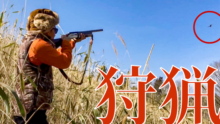 [YouTube] 久々でました広島狩猟男子！果たして…！？