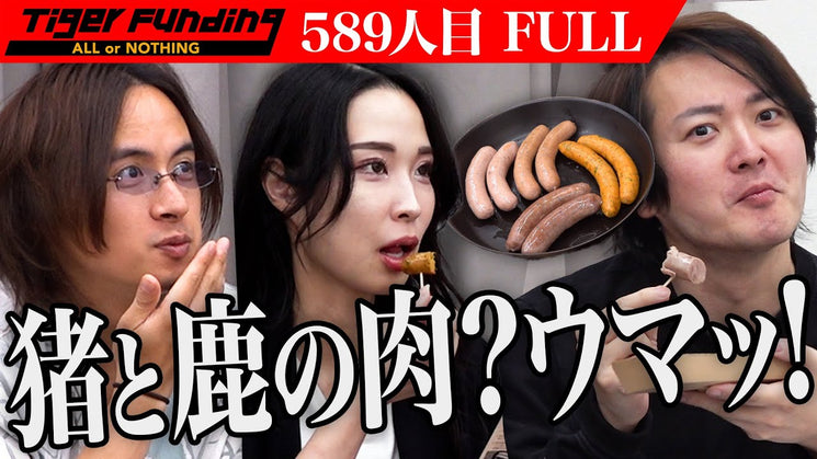 ありきたりなギフトじゃ嫌な方へ｜無添加ジビエソーセージという選択肢