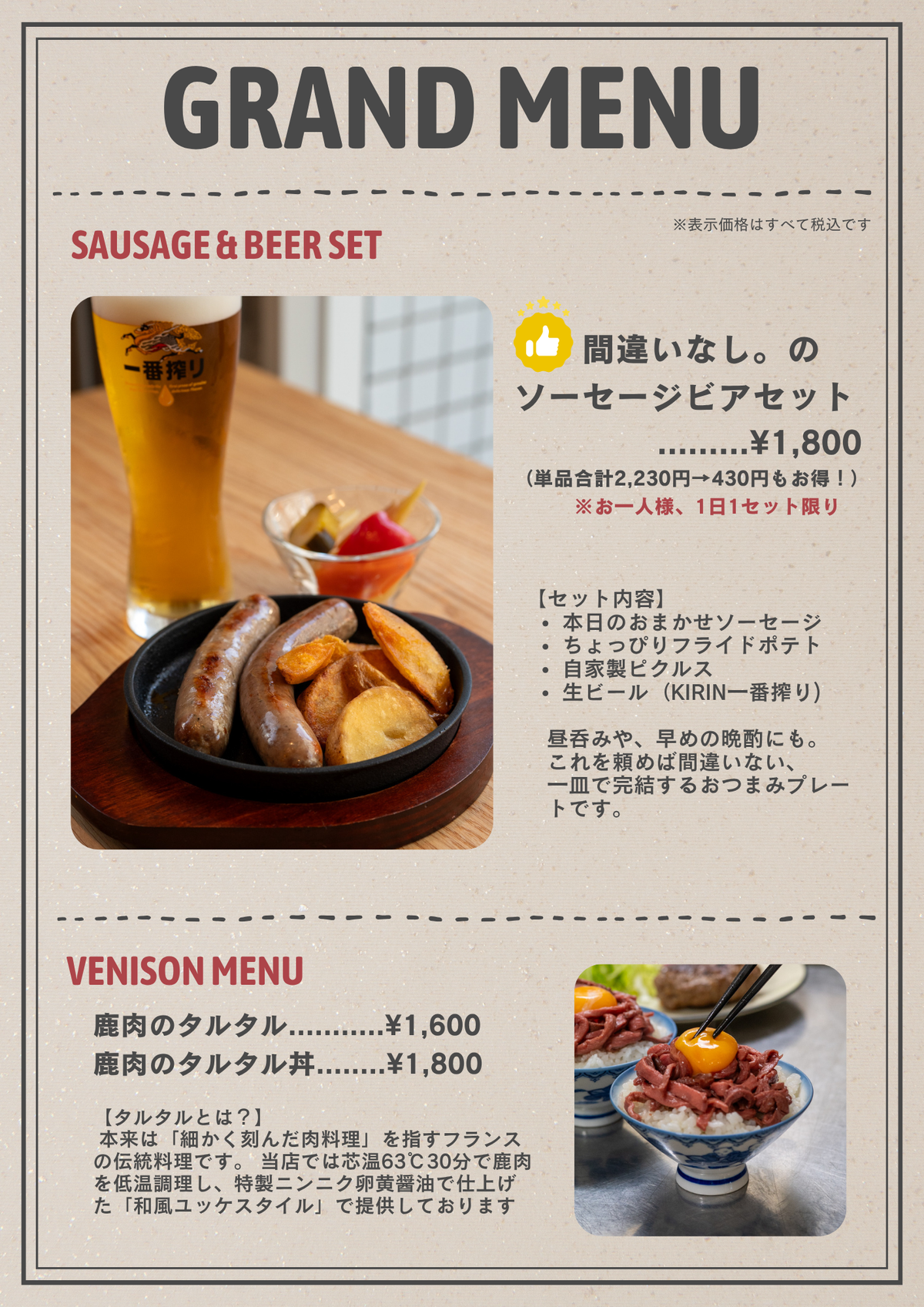 ランチ11:00~ / ディナー17:30~ - 画像 4