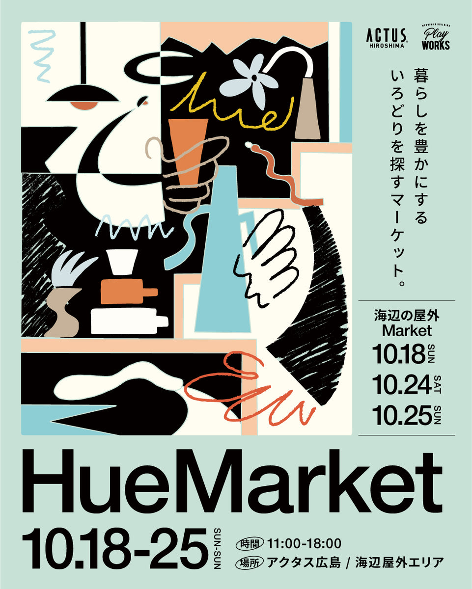 10/18.24.25　  Hue Market（in ACTUS広島店）に出店します