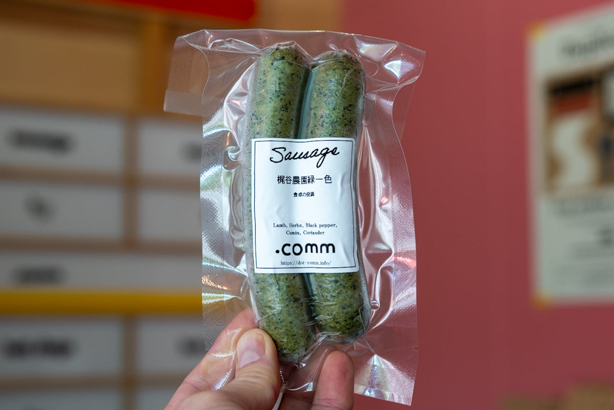 「梶谷農園緑一色」発売