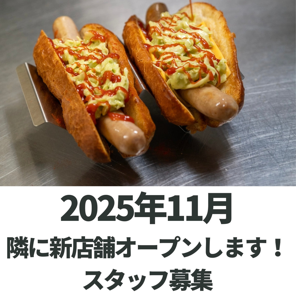 ドットコミュ新店舗オープン