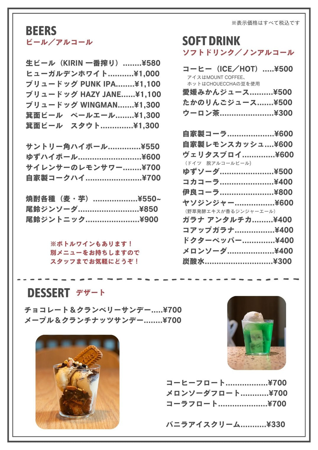 グランドメニュー（終日提供） - 画像 3