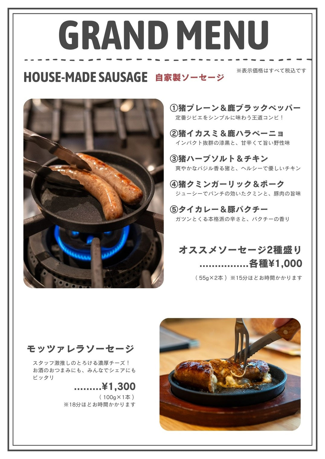 ランチ〜夜メニュー - 画像 1