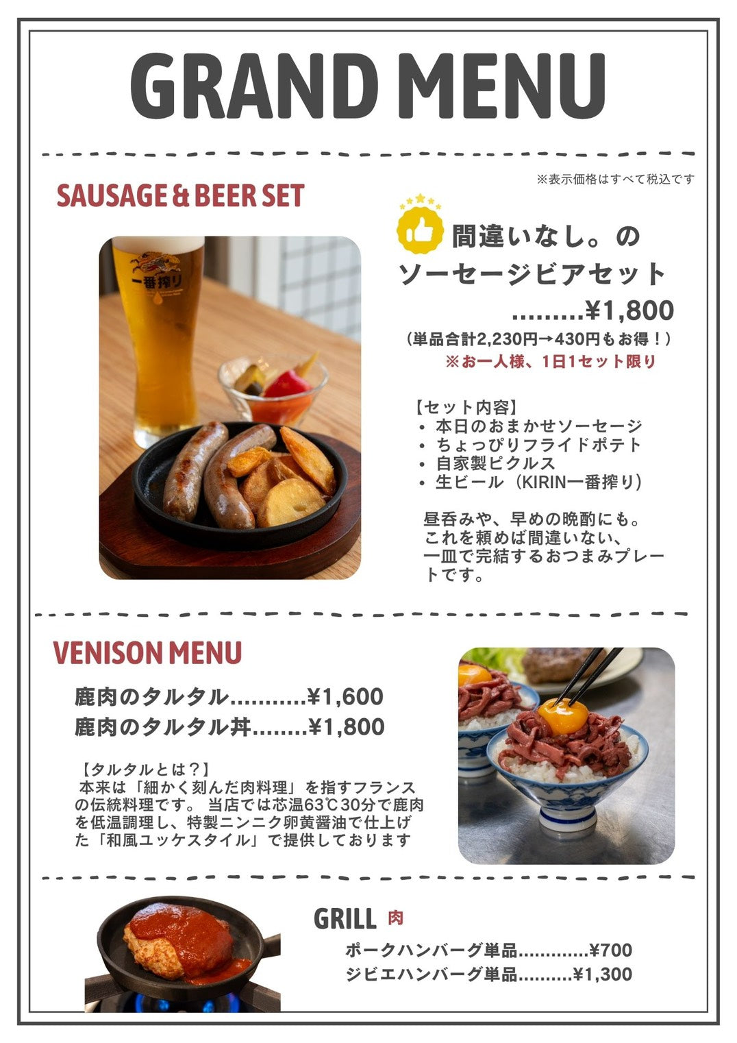 ランチ〜夜メニュー - 画像 2
