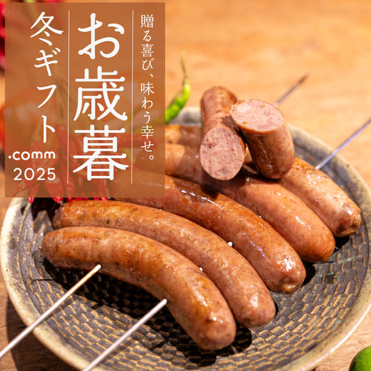 【熨斗対応無料】お歳暮ギフト