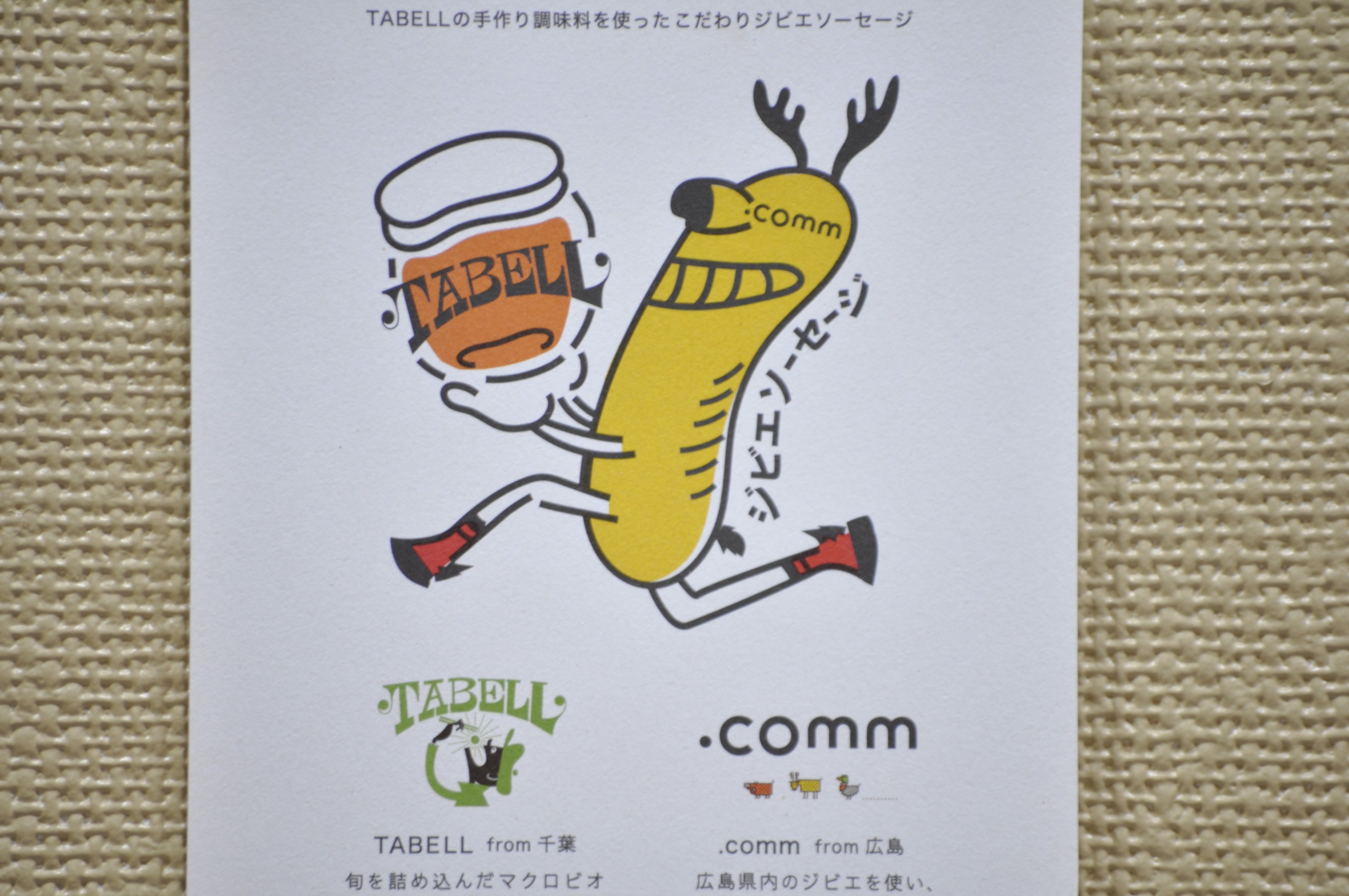 千葉県のマクロビキッチンカー「TABELL」とのコラボ