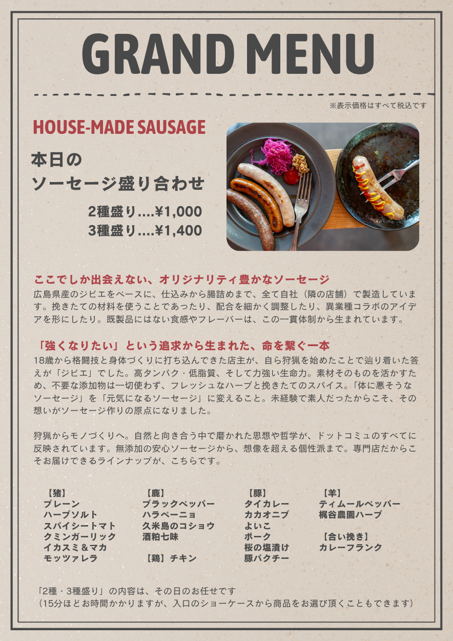 ドットコミュ 都町公園前食堂 - 画像 4