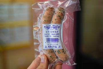 [春季限定] 梶谷農園ハーブ羊ソーセージ